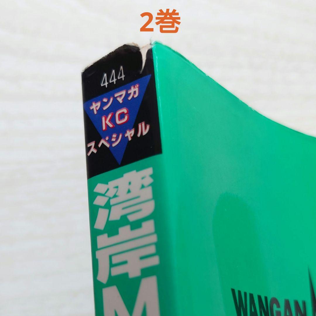 湾岸ミッドナイト 湾岸Midnight 1〜42巻　全巻