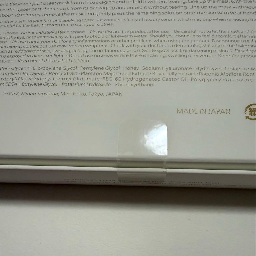 【未開封】HACCI シートマスク 6枚セット 外箱に小さなヘコみあり