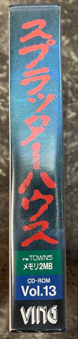 SPLATTERHOUSE スプラッターハウス　FMタウンズ