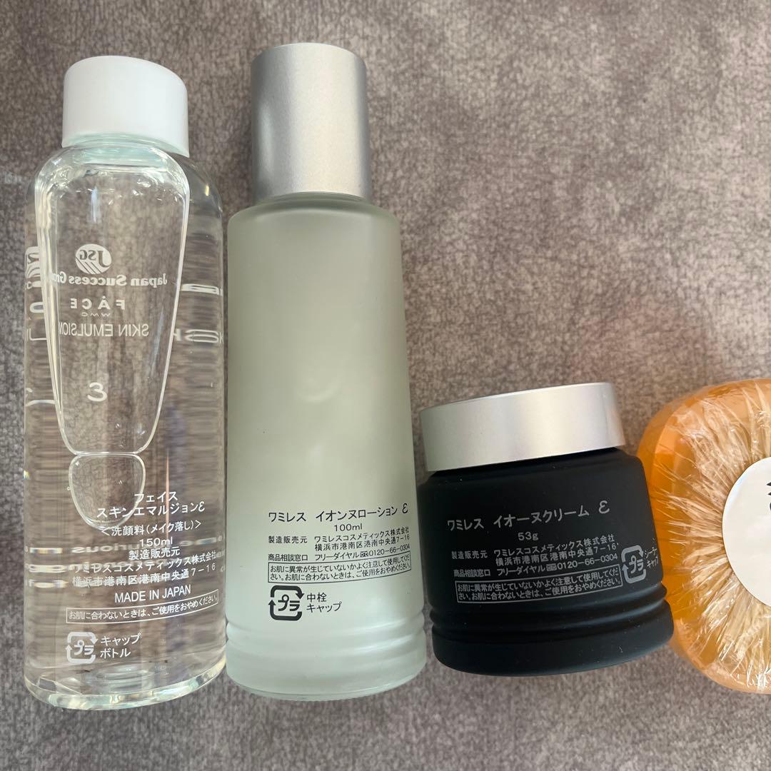 ワミレス　イオーヌ　セット 【早い者勝ち】