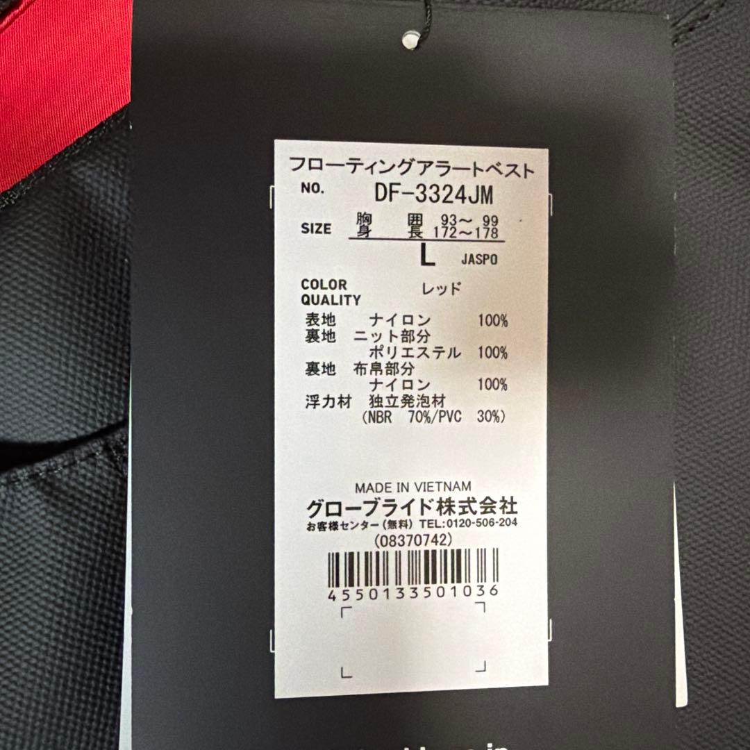 Daiwa DF-3324JM フローティングアラートベスト Lサイズ レッド