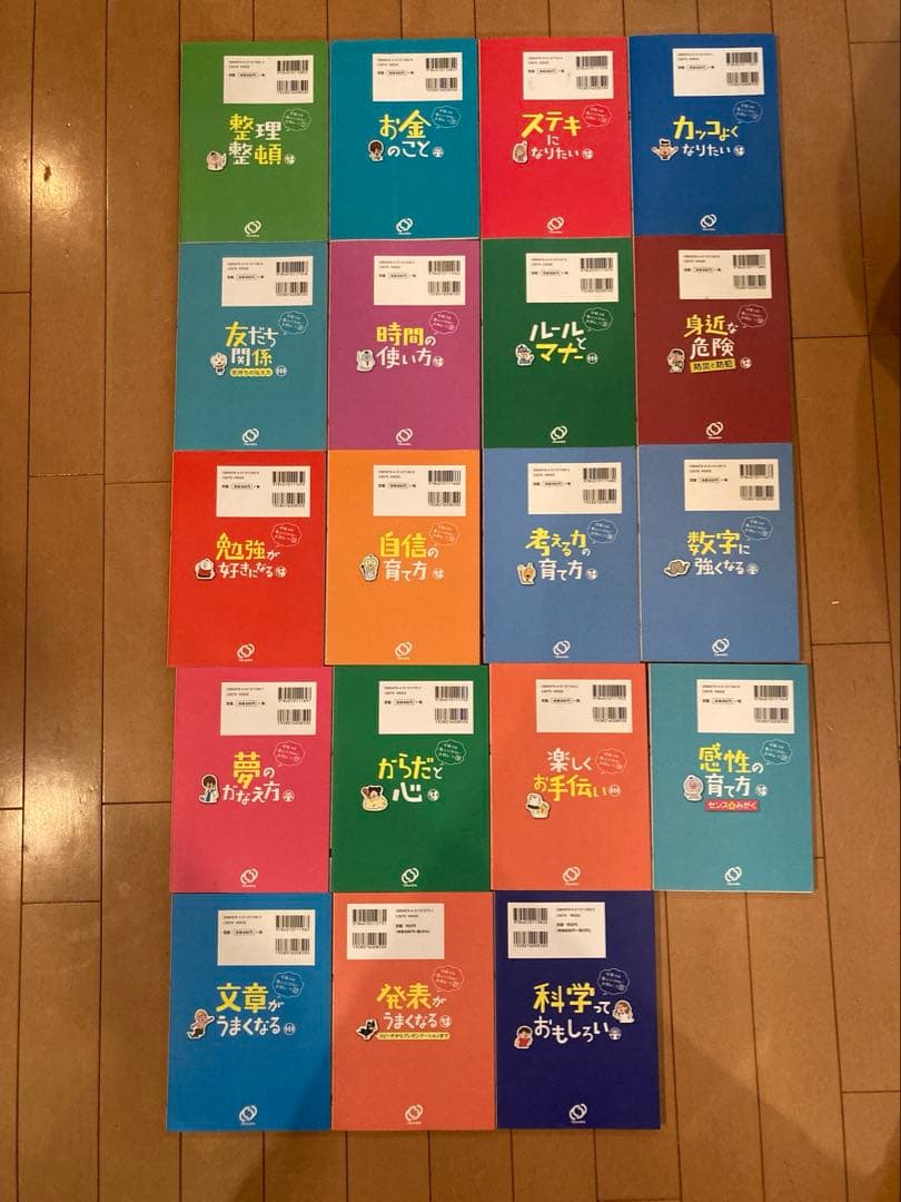 学校では教えてくれない大切なことシリーズ 19冊セット