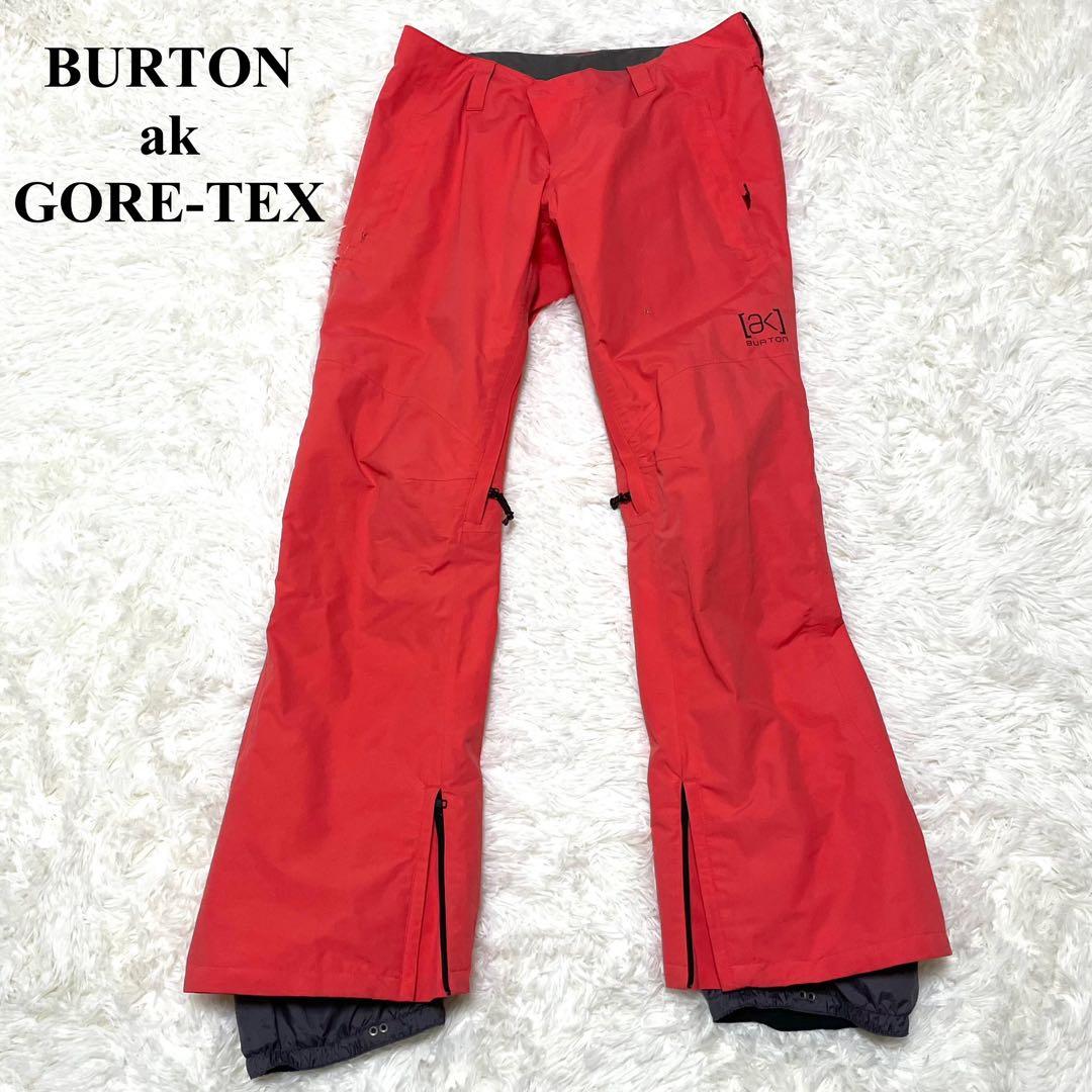 BURTON ak GORE-TEX 2L メンズS 高機能 スノボ パンツ