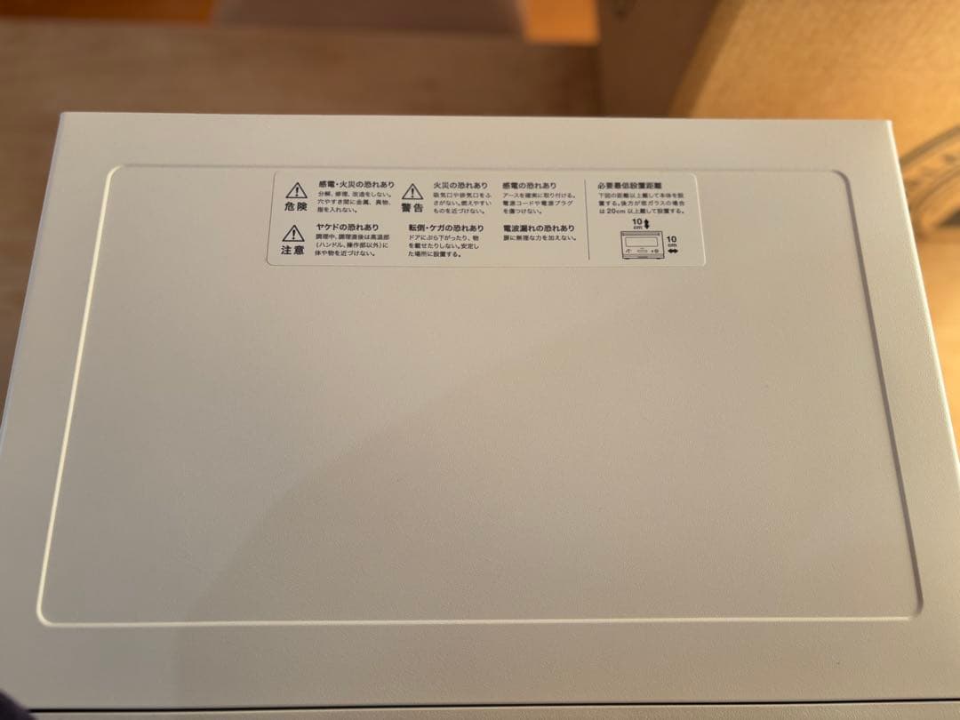 BALMUDA レンジ　2020年　K04A