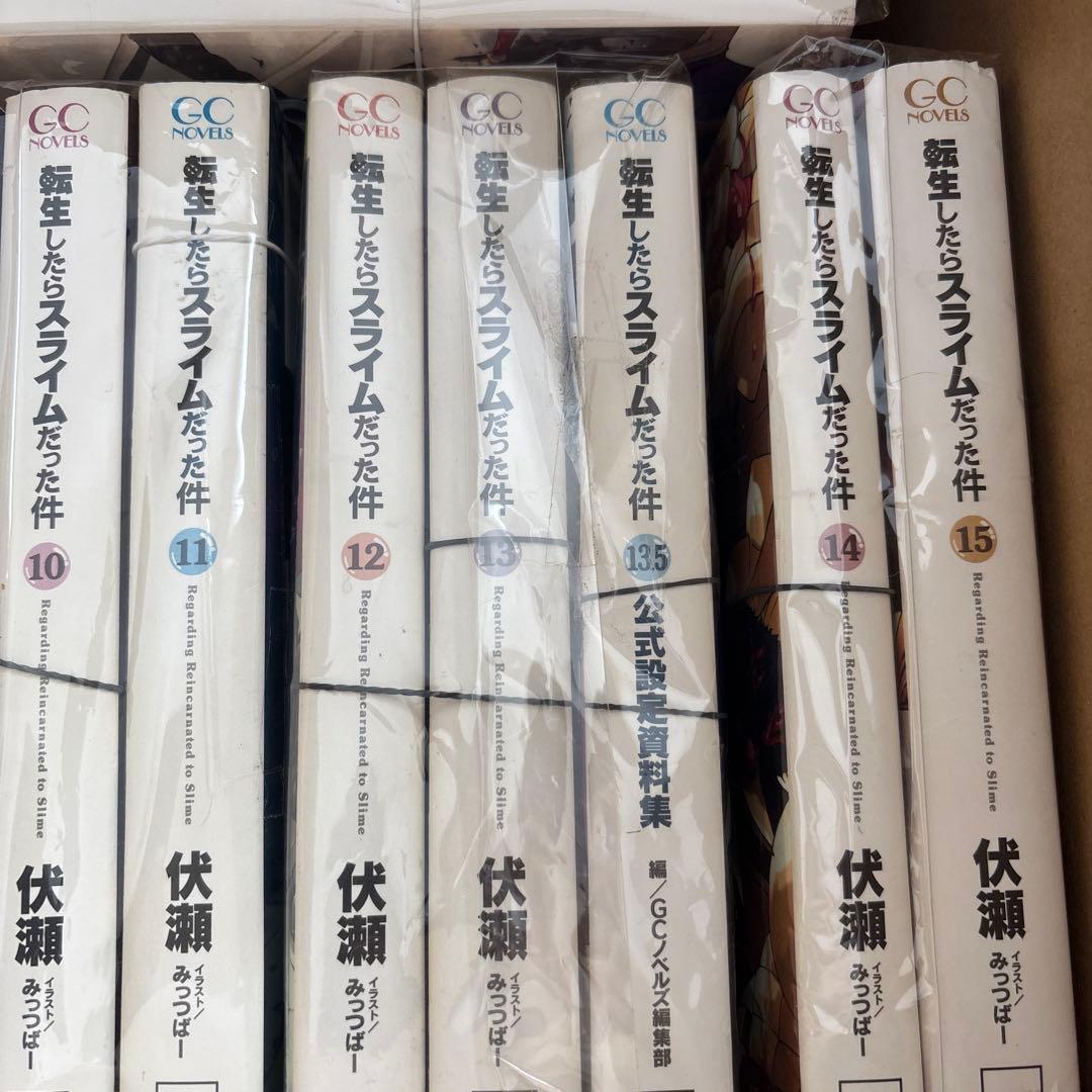 裁断済　転生したらスライムだった件