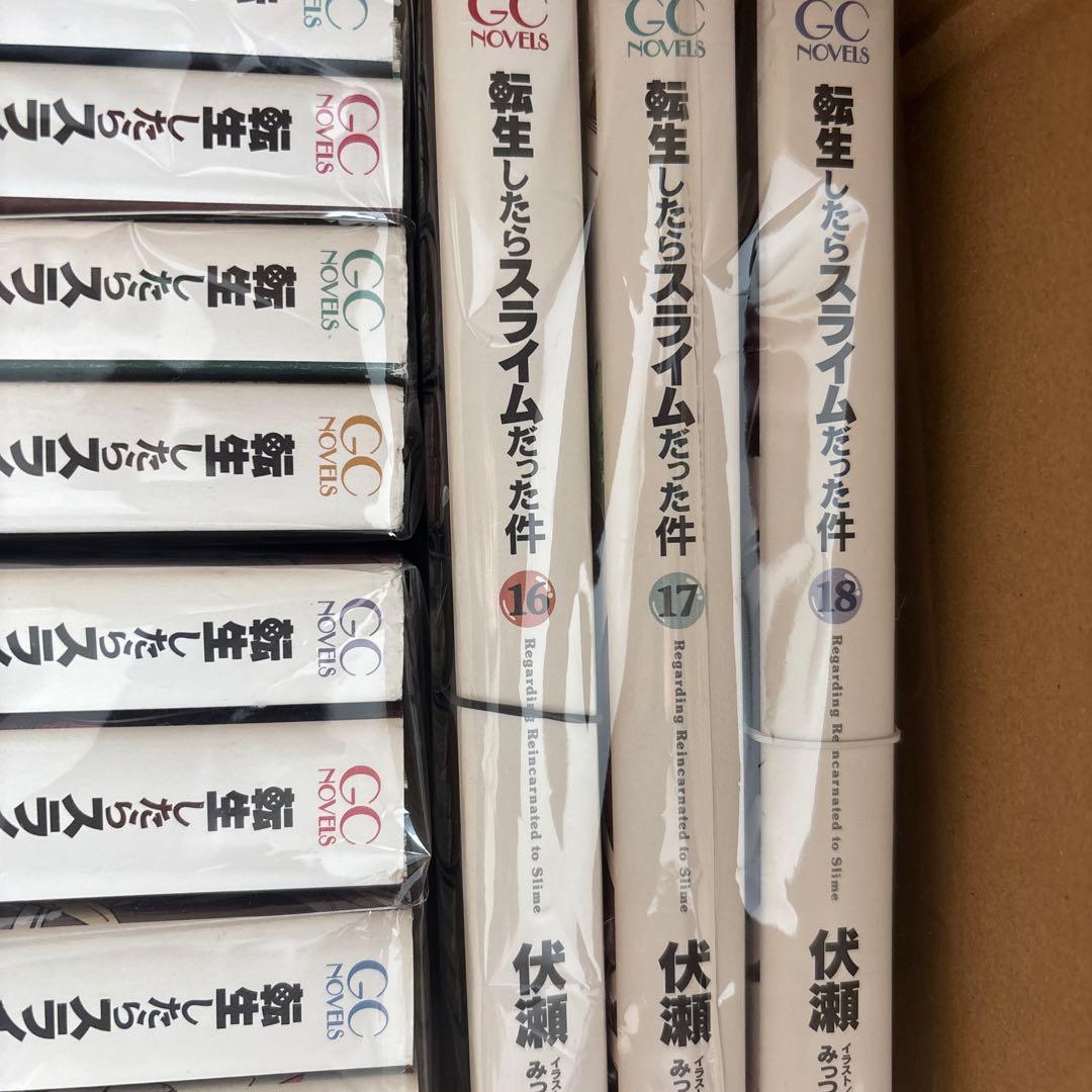 裁断済　転生したらスライムだった件