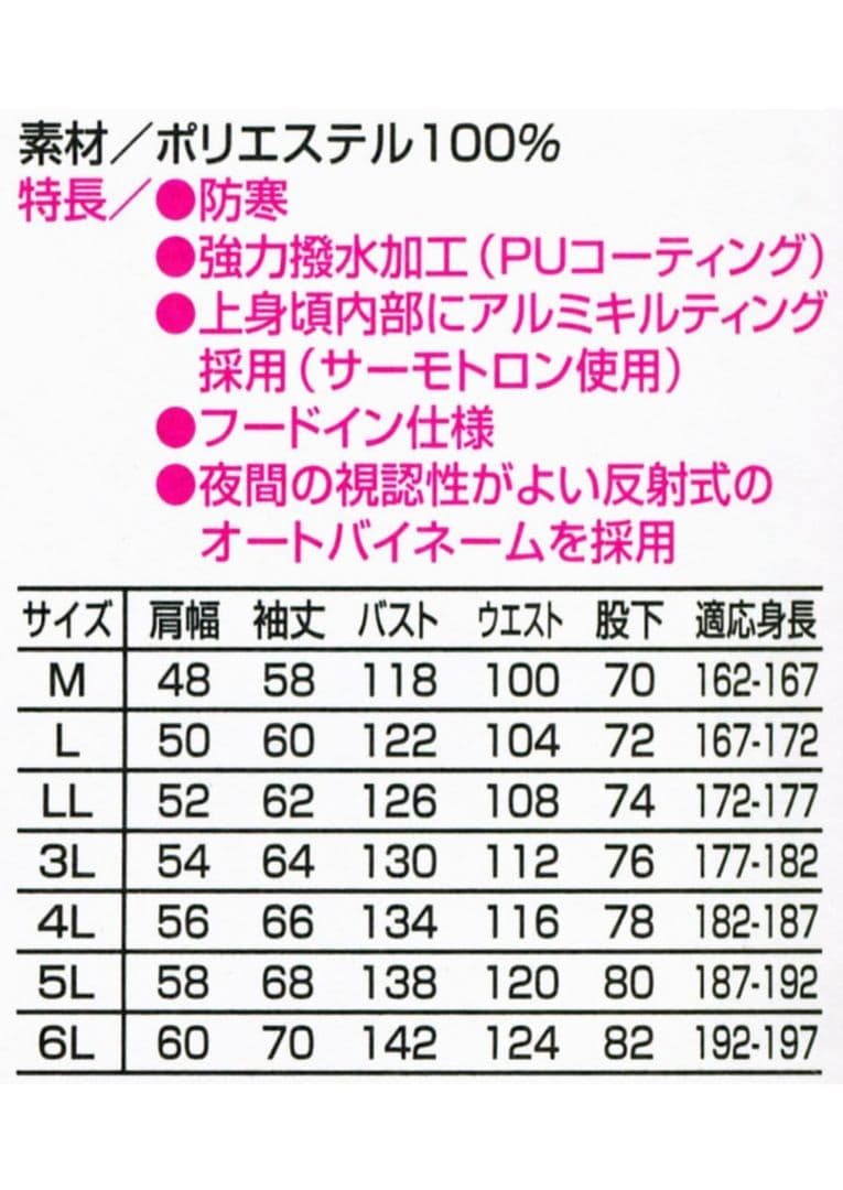 山田辰(YAMADATATSU) 防寒つなぎ服 チャコールグレー