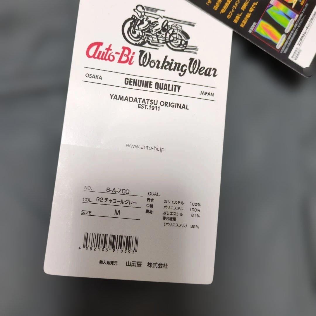 山田辰(YAMADATATSU) 防寒つなぎ服 チャコールグレー