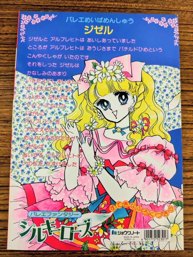 シンデレラ ジゼル バレエファンタジー