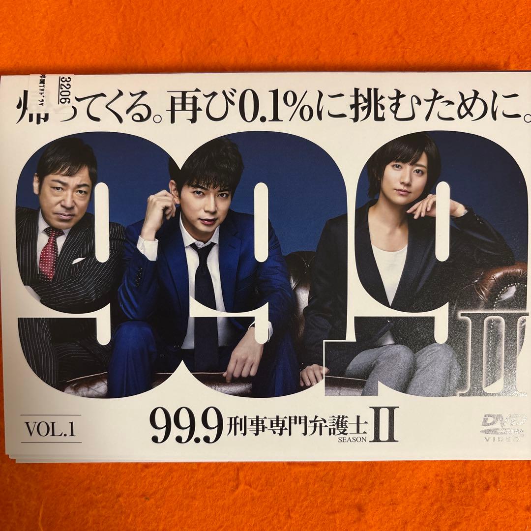 99.9刑事専門弁護士　シーズン1・2 映画 SP DVD 全巻セット　松本潤