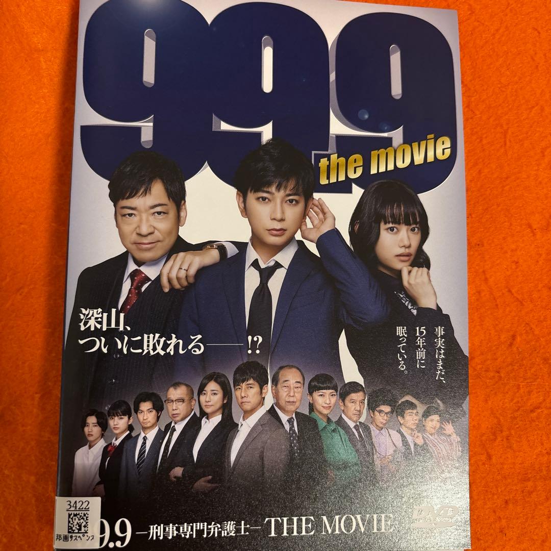 99.9刑事専門弁護士　シーズン1・2 映画 SP DVD 全巻セット　松本潤