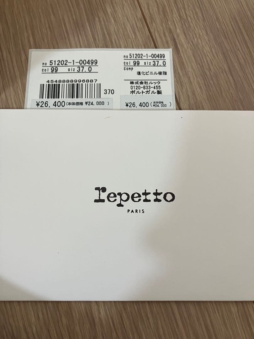 お値下げ★【新品】Repetto ブラック エナメル バレエシューズ37箱タグ付