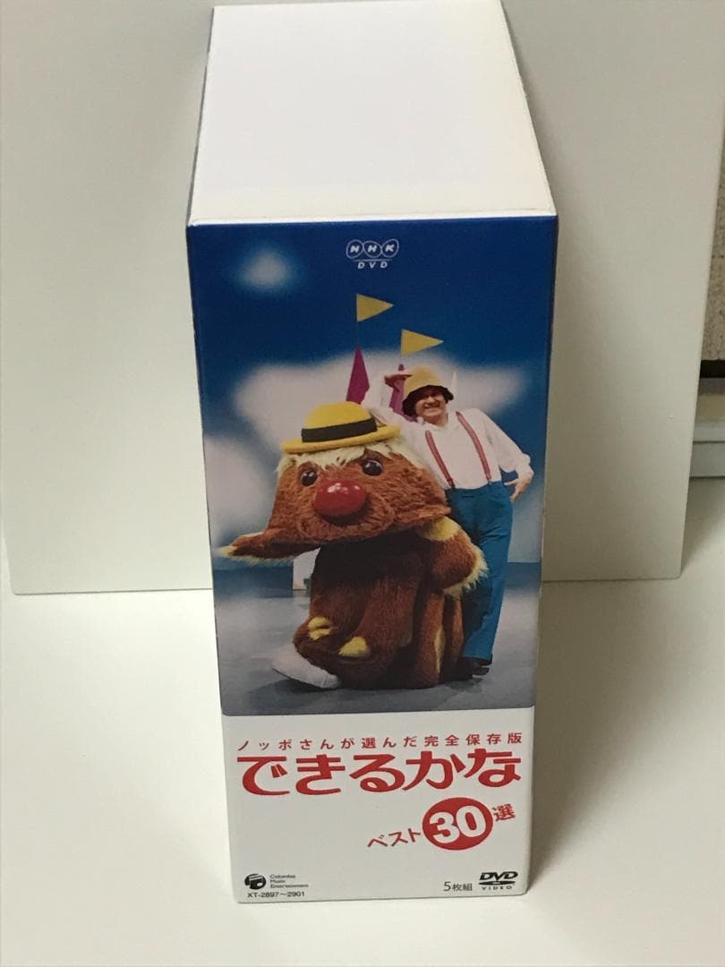 ノッポさんが選んだ完全保存版 できるかな ベスト30選 DVD-BOX