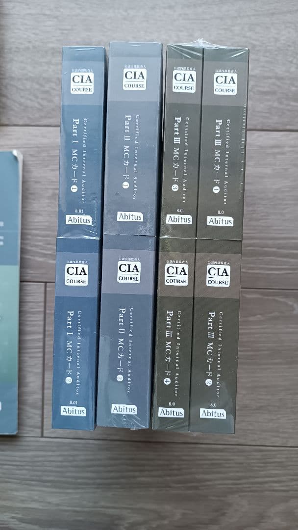 Abitus CIA(公認内部監査人)コース テキスト&問題集一式