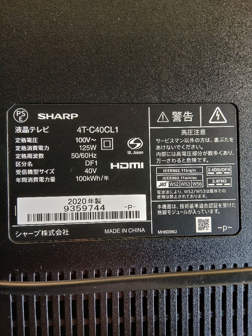 40インチ4K液晶テレビ シャープAQUOS 4T-C40CL1【スタンド無】⑥