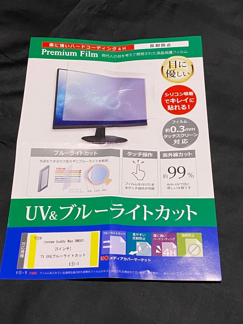 ほぼ新品／イノワ／ポータブルテレビ／ラジオ／innowa buddy Max