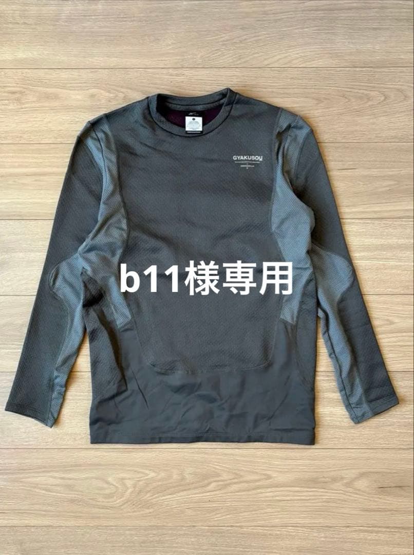 名作GYAKUSOU Nike Undercover 長袖サーマルシャツ L