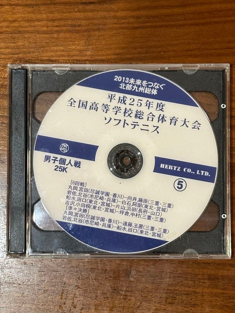ソフトテニス　平成25年度　インターハイ　男子個人戦　DVD