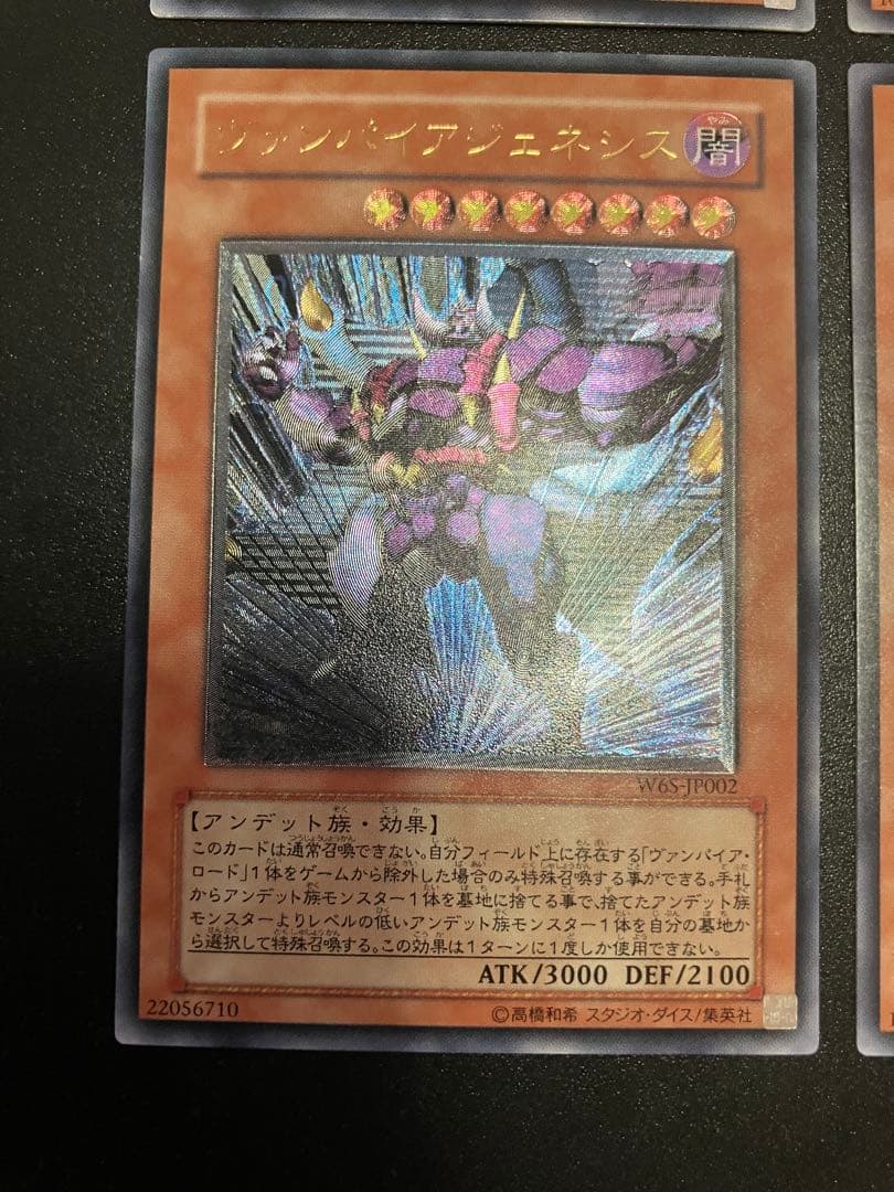 WCS2006 レリーフ4枚