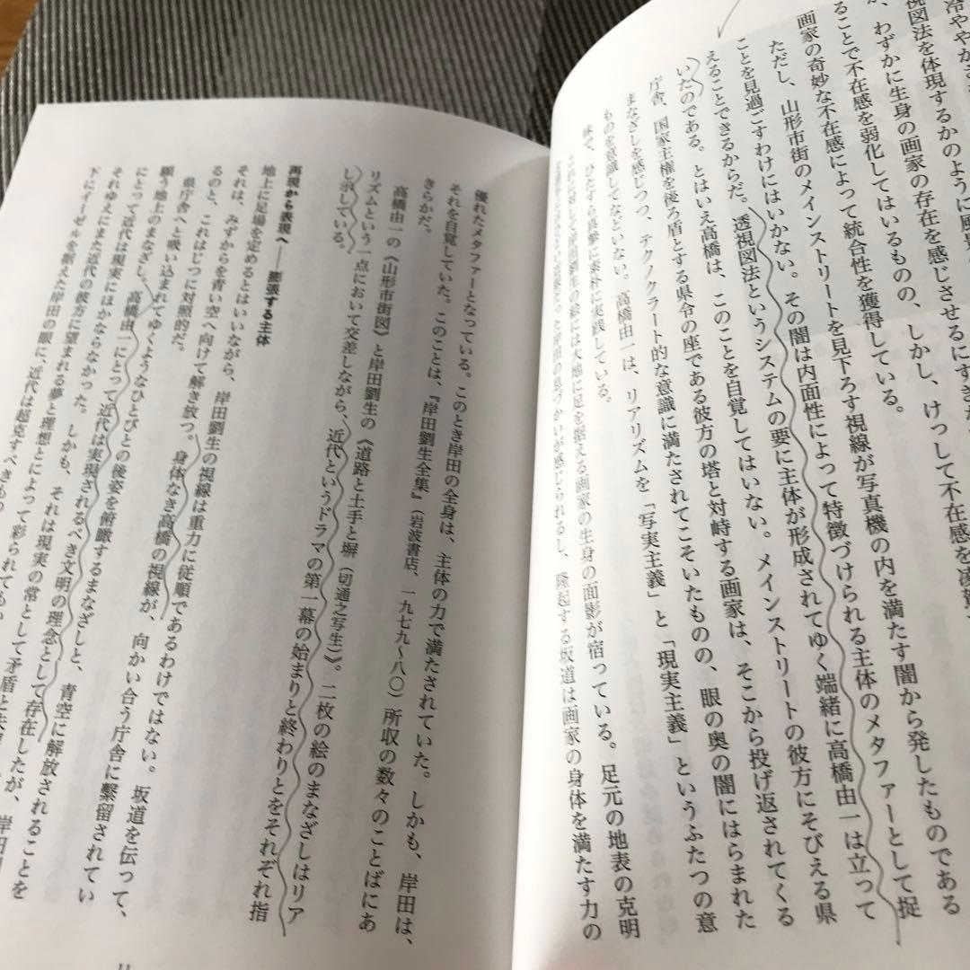 逆光の明治 高橋由一のリアリズムをめぐるノート