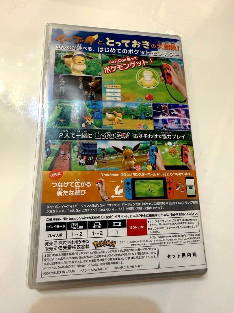 ポケモンLet’s Go イーブイ モンスターボールPlus ミュウ鳴き声確認