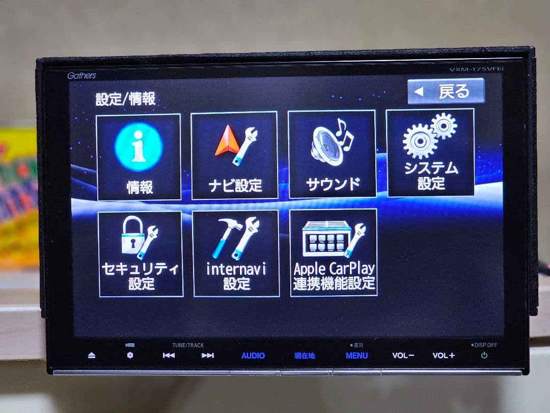 Gathers VXM-175VFEI カーナビ ットセキュリティコード付きBT