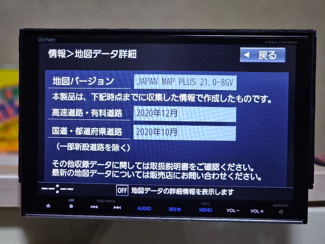 Gathers VXM-175VFEI カーナビ ットセキュリティコード付きBT