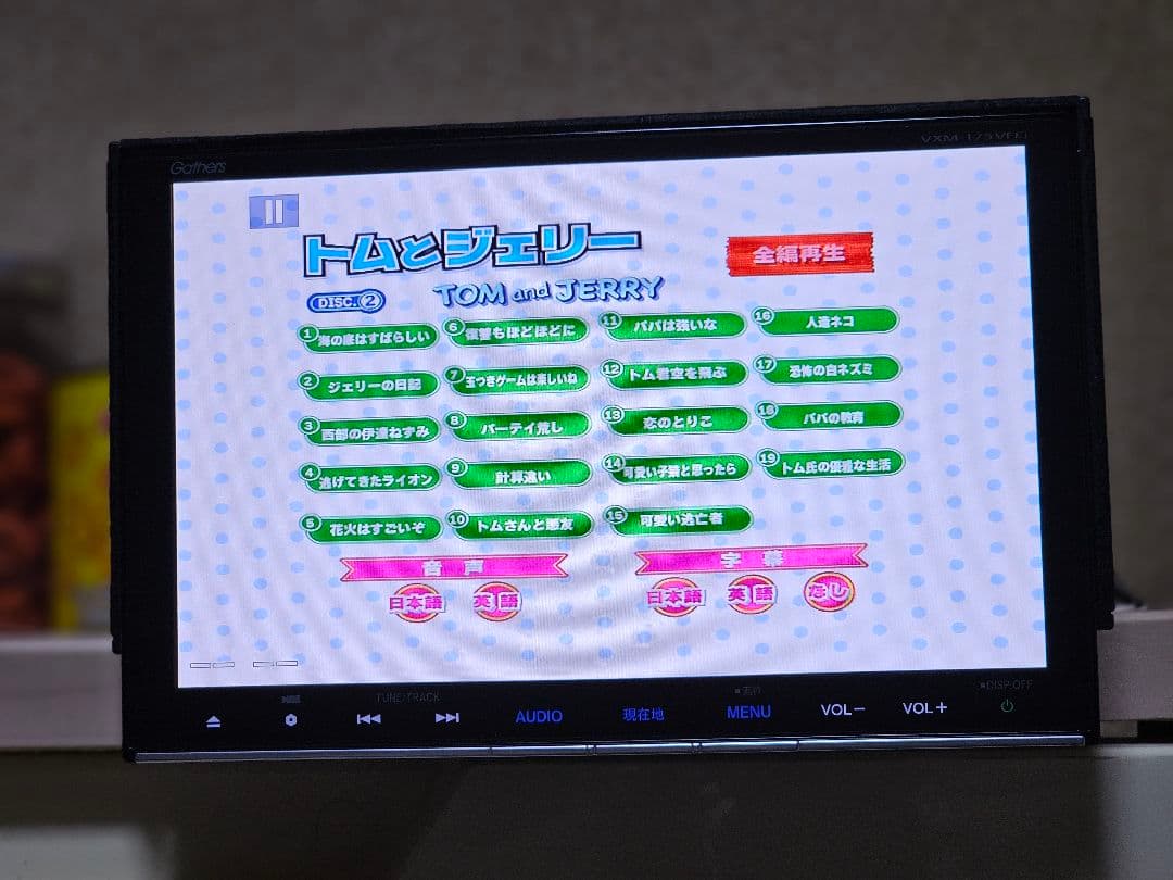 Gathers VXM-175VFEI カーナビ ットセキュリティコード付きBT