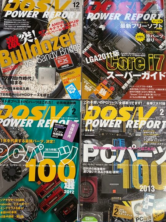 DOS/Vパワーレポート②〜19冊