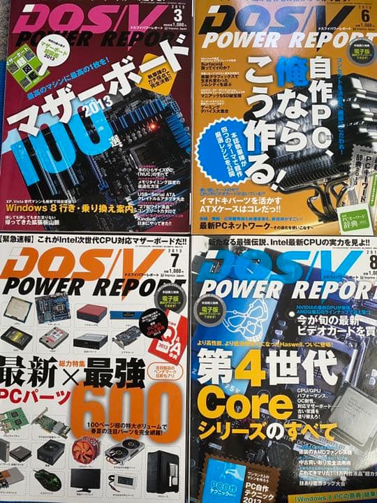 DOS/Vパワーレポート②〜19冊