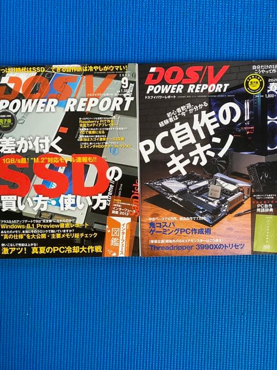 DOS/Vパワーレポート②〜19冊