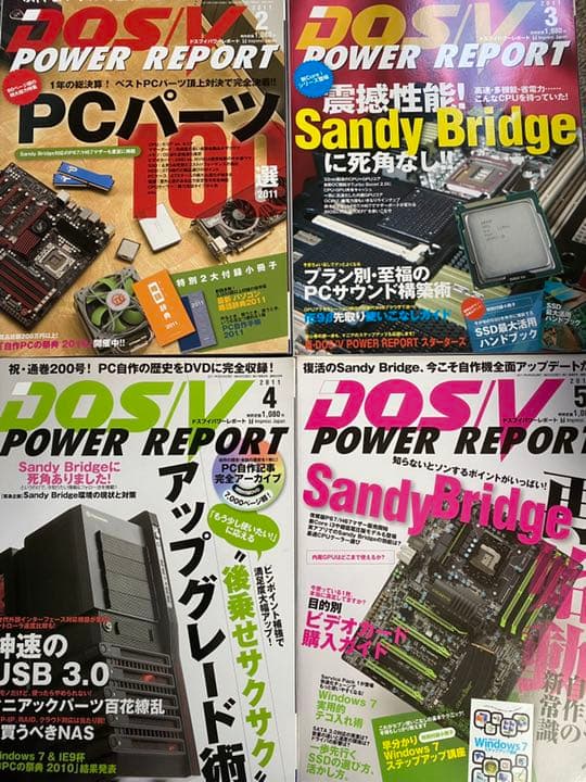 DOS/Vパワーレポート②〜19冊