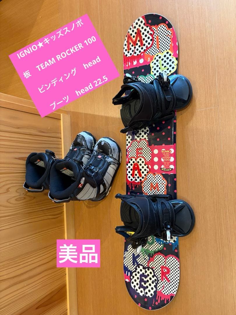 週末まで最終値下げ★キッズ　スノボ　100 3点セット ★