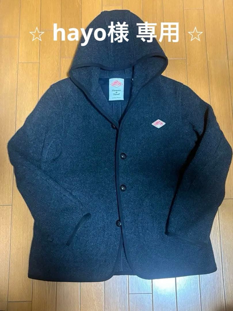 ⭐︎美品⭐︎ ダントン ウールモッサ 40サイズ チャコールグレー