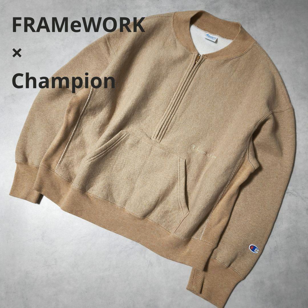 FRAMeWORK Champion 別注 ハーフジップ スウェット ベージュ