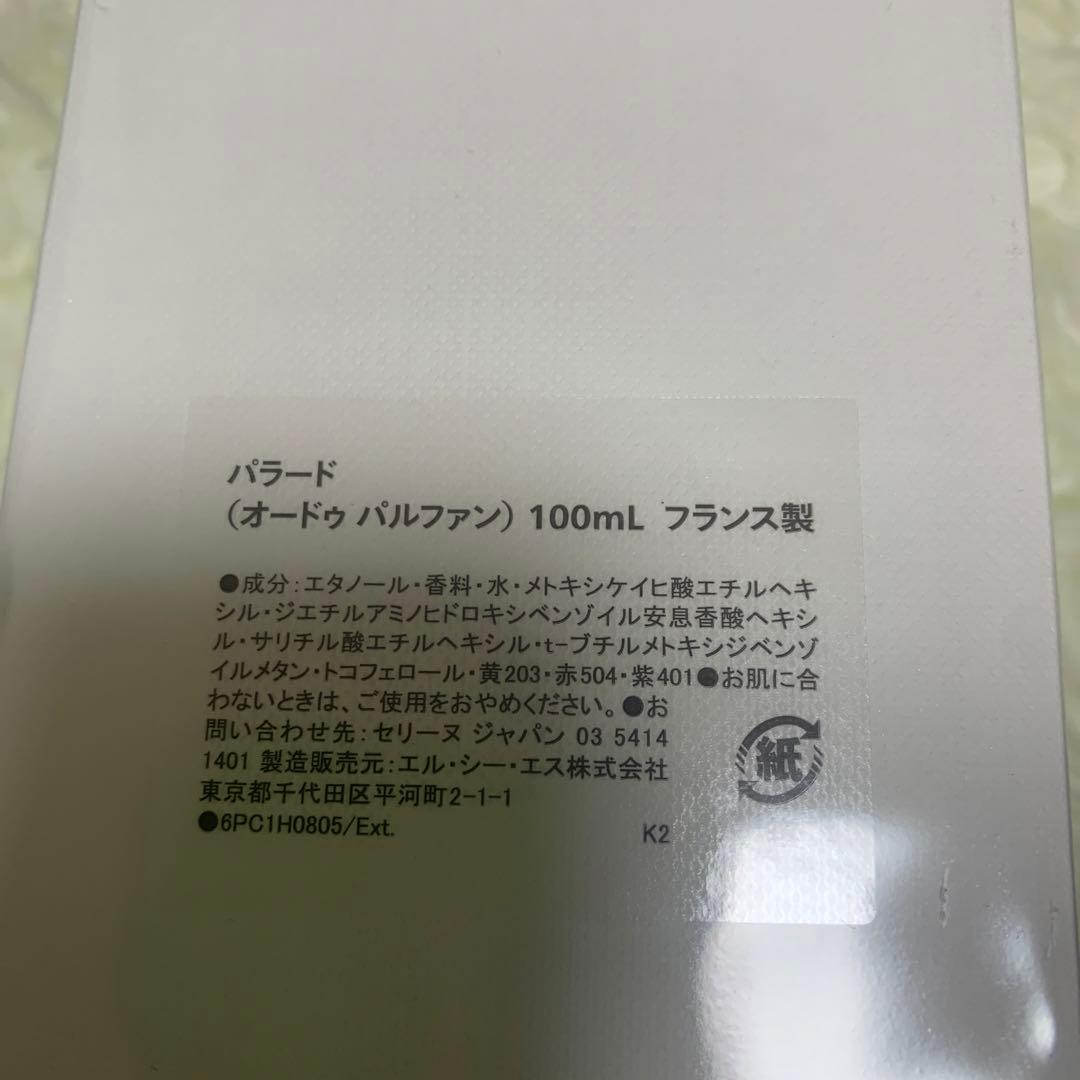 セリーヌ　パラード　100ml 新品未使用