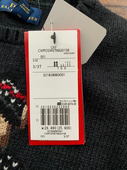 【新品未使用】ポロベア poloラルフローレン セーター ニット ブラック