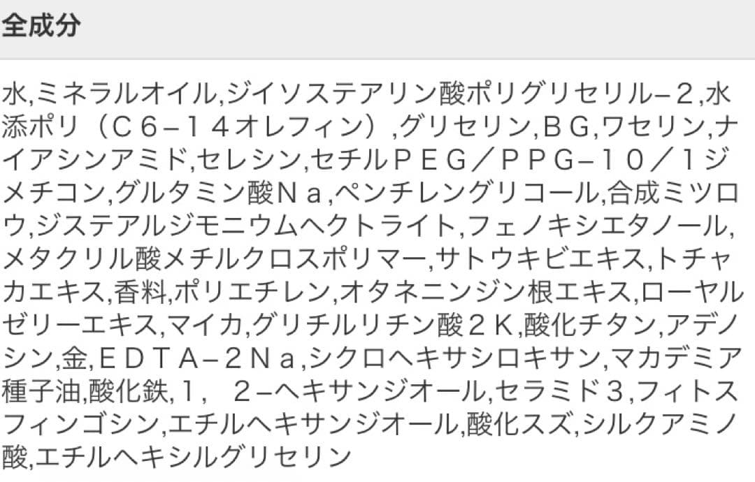 ネイチャーリパブリック ジンセンロイヤルシルク