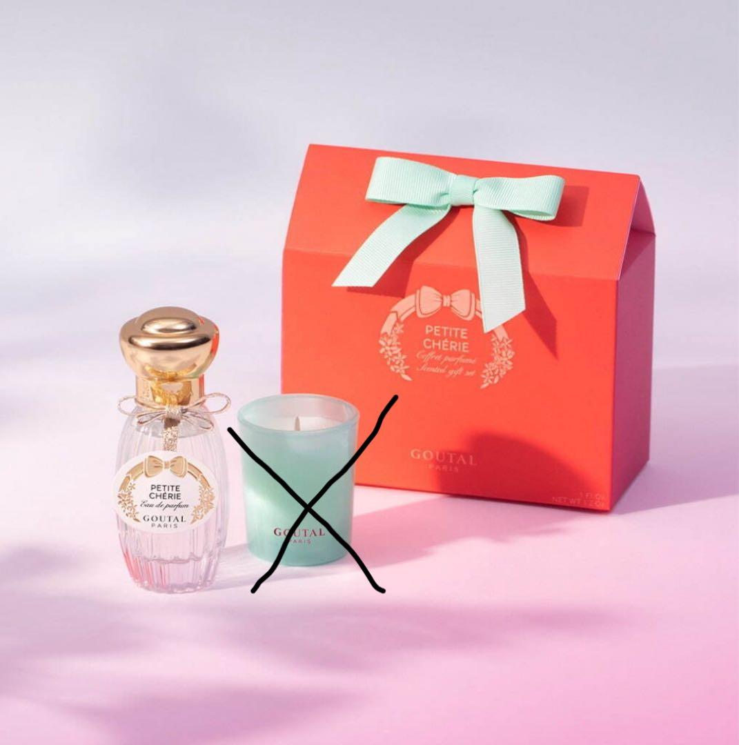 GOUTAL PETITE CHERIE オードパルファム 限定サイズ