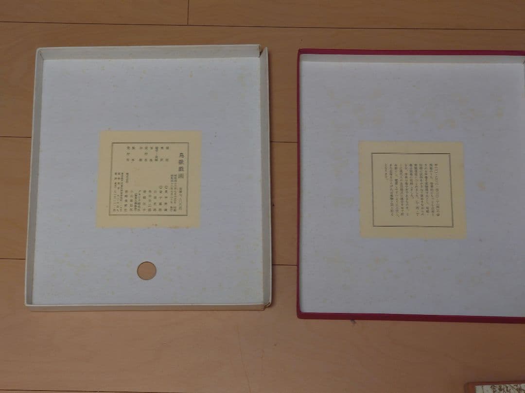 鳥獣戯画　岩崎美術社　昭和43年発行