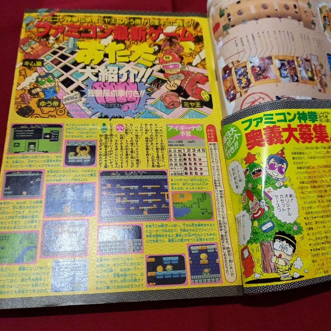【当時物美品】週刊 少年 ジャンプ 1987年3号 4号 合併号 漫画 アニメ