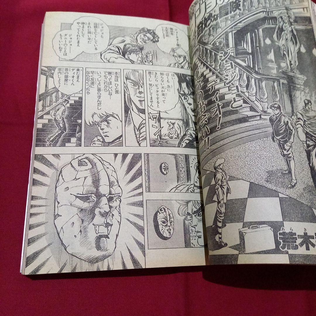 【当時物美品】週刊 少年 ジャンプ 1987年3号 4号 合併号 漫画 アニメ