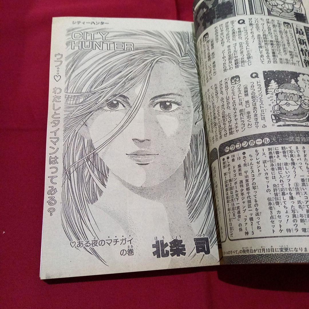 【当時物美品】週刊 少年 ジャンプ 1987年3号 4号 合併号 漫画 アニメ