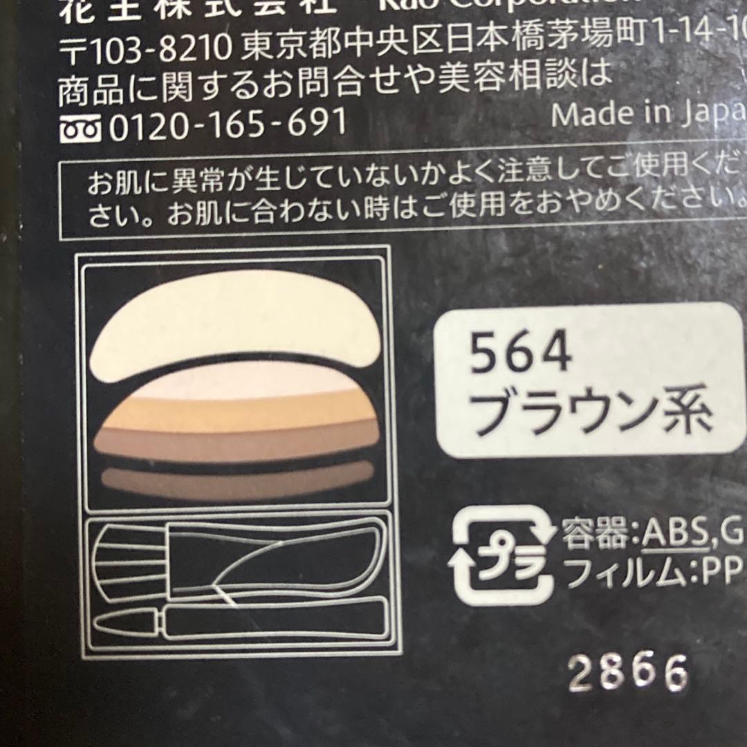 M*i様 AUBE アイシャドウ 503 & 561 、564他セット