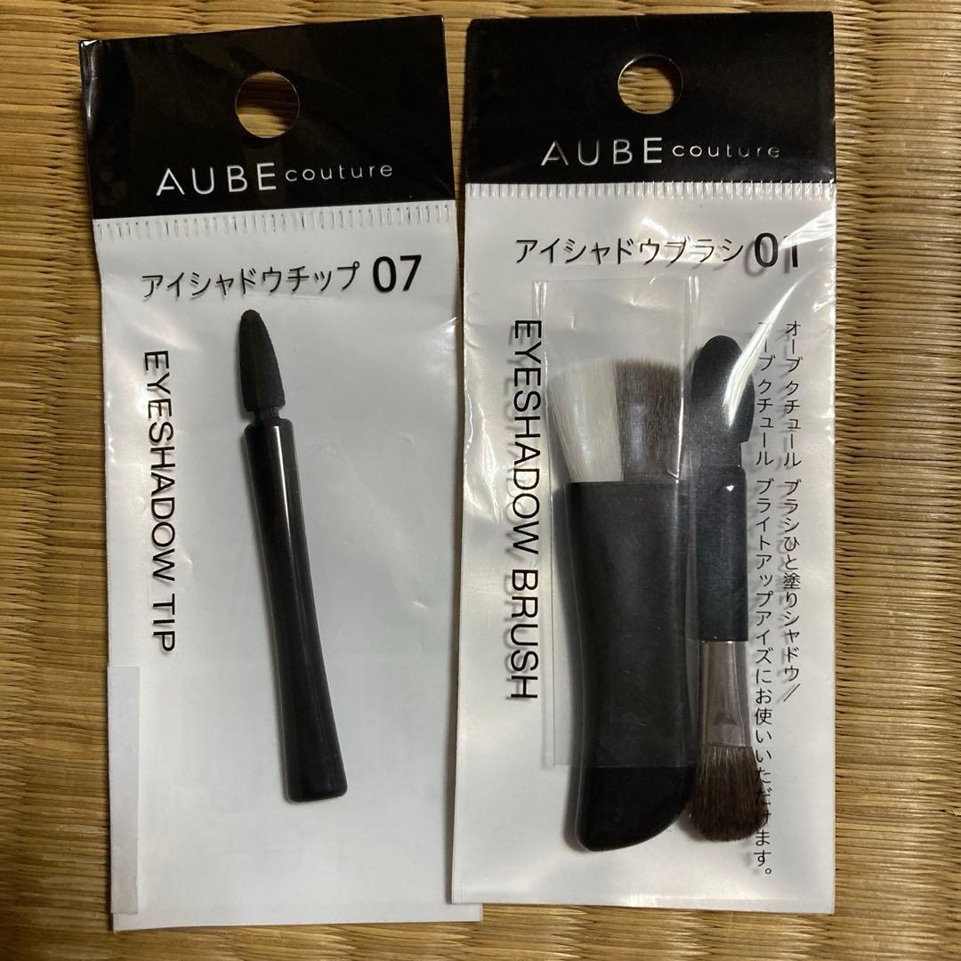 M*i様 AUBE アイシャドウ 503 & 561 、564他セット