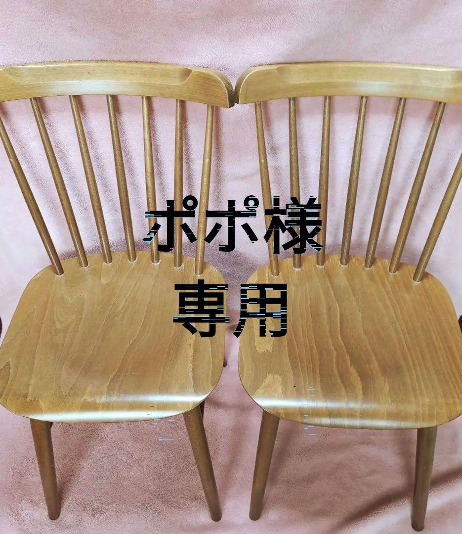 廃盤 TON ダイニングチェア unico ウニコ 木製 北欧テイスト 椅子