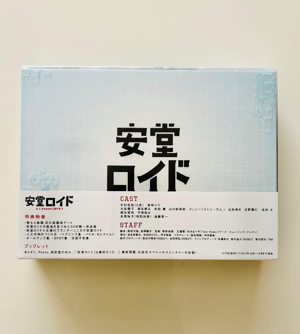 【未使用、未開封、初回限定特典付】安堂ロイド～ Blu-ray BOX〈6枚組〉