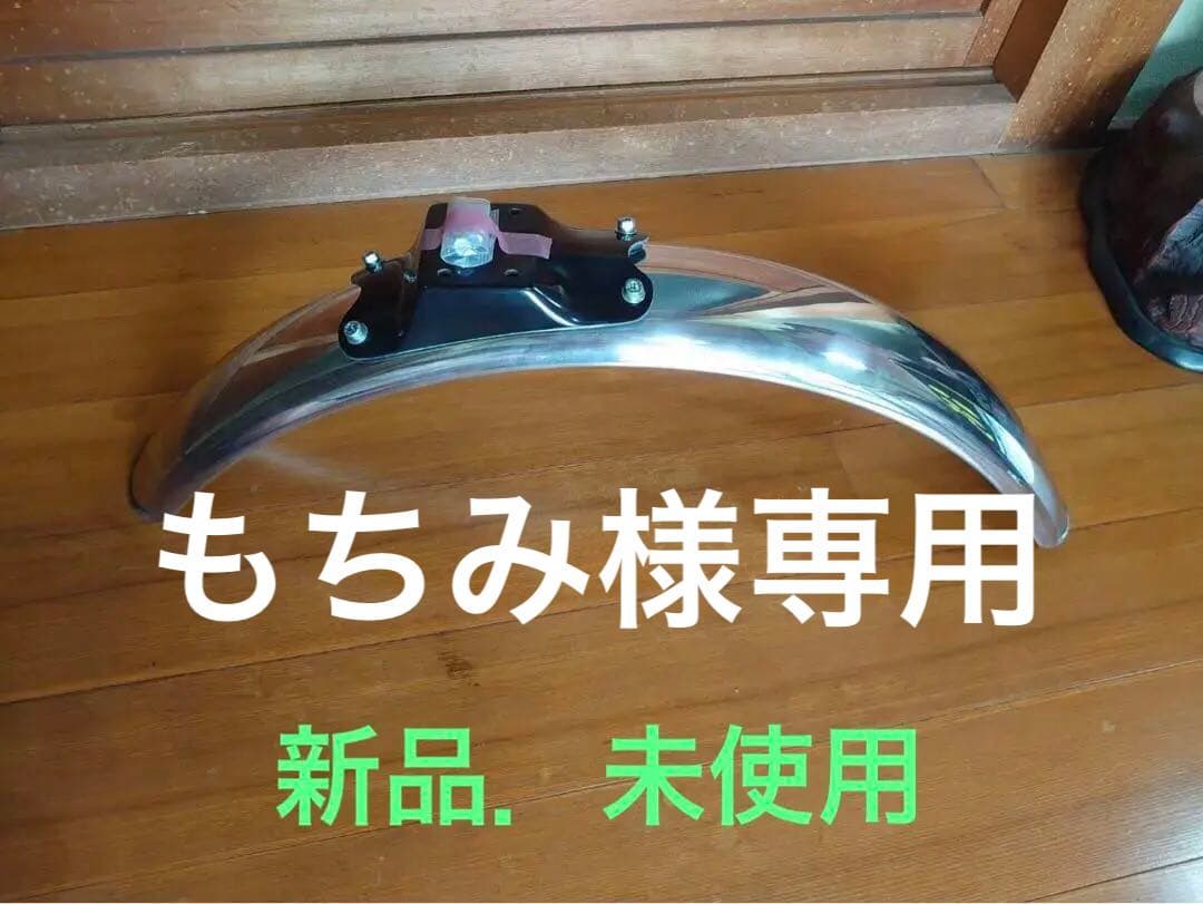 ２５０tr オスカー　新品．未使用フロントアップフェンダーオスカー（oscar）