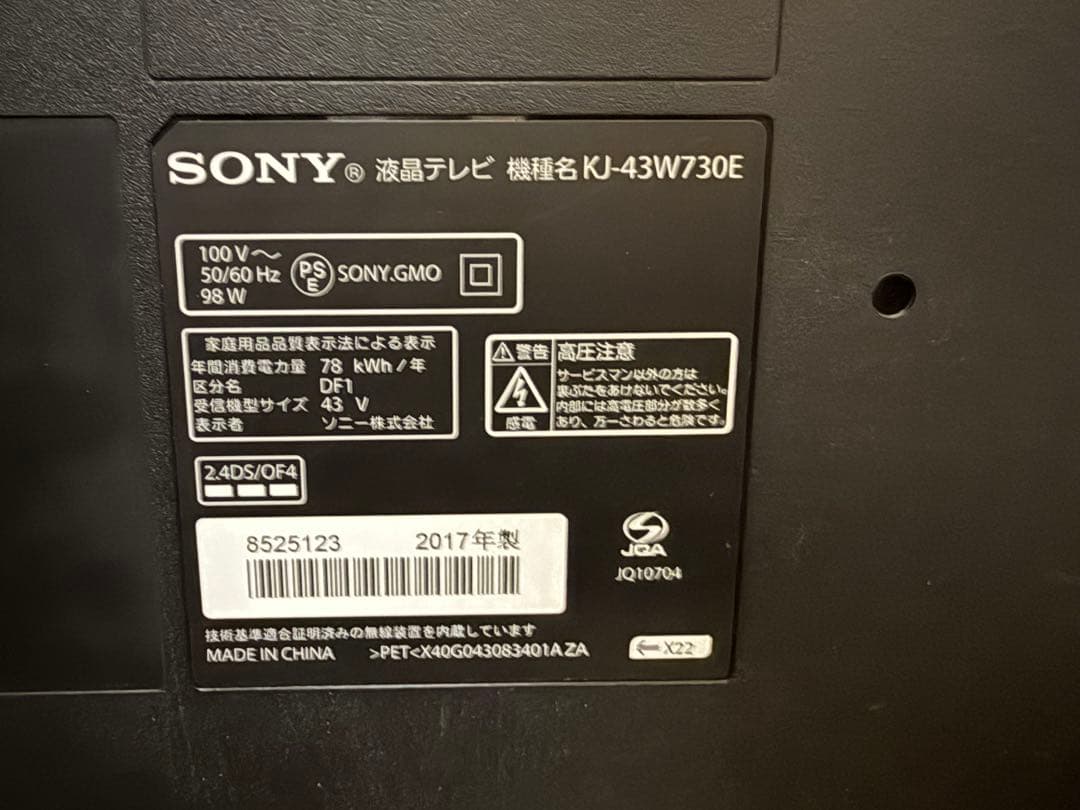 SONY BRAVIA 43インチ LCDテレビKJ-43W730E フォロ割