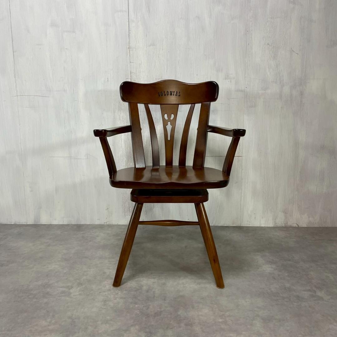カリモク家具 回転式 アームチェア ダイニングチェア 無垢材 国産家具 A